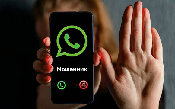 Осторожно! Мошенники!