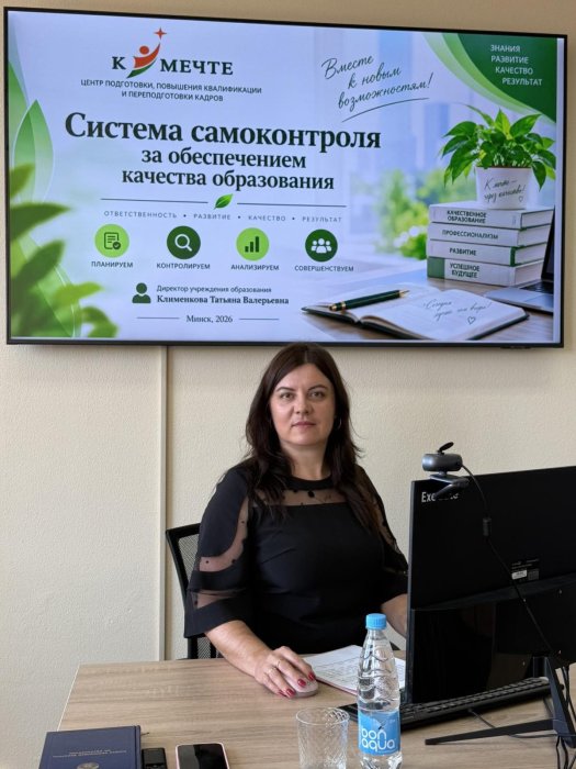 Республиканский конкурс систем самоконтроля за обеспечением качества образования
